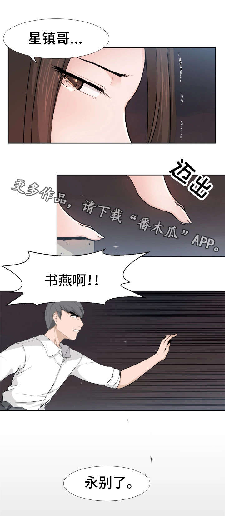 第24章：永别8