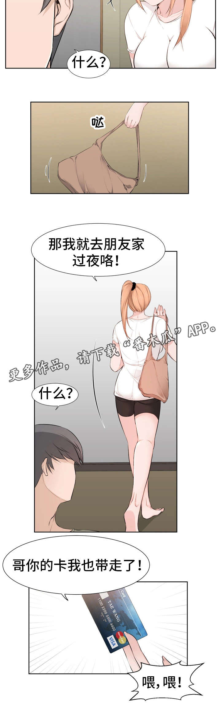 第37章：女友10
