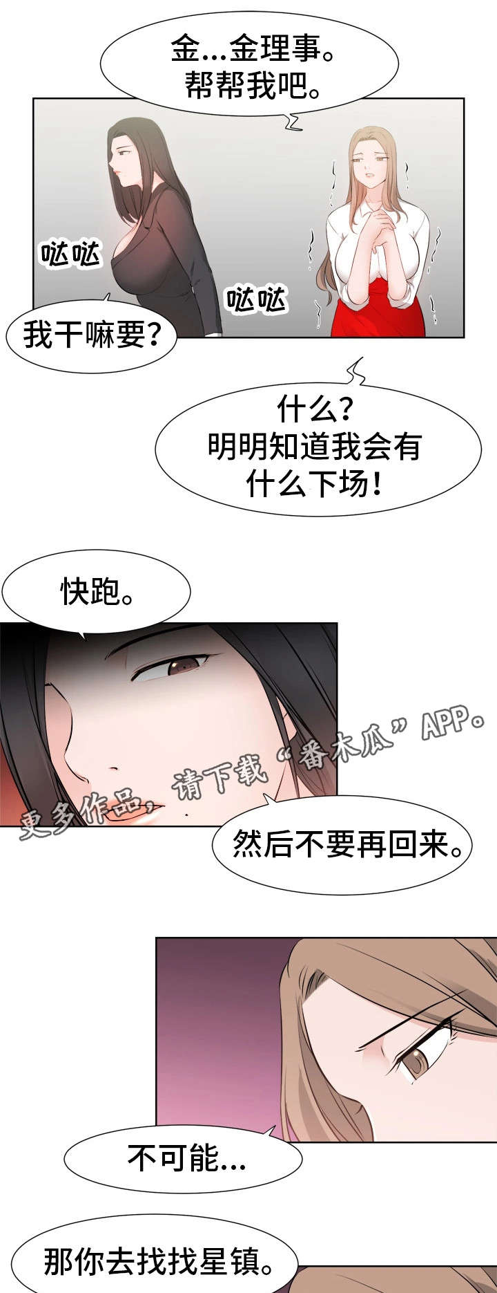 第45章：好想你7