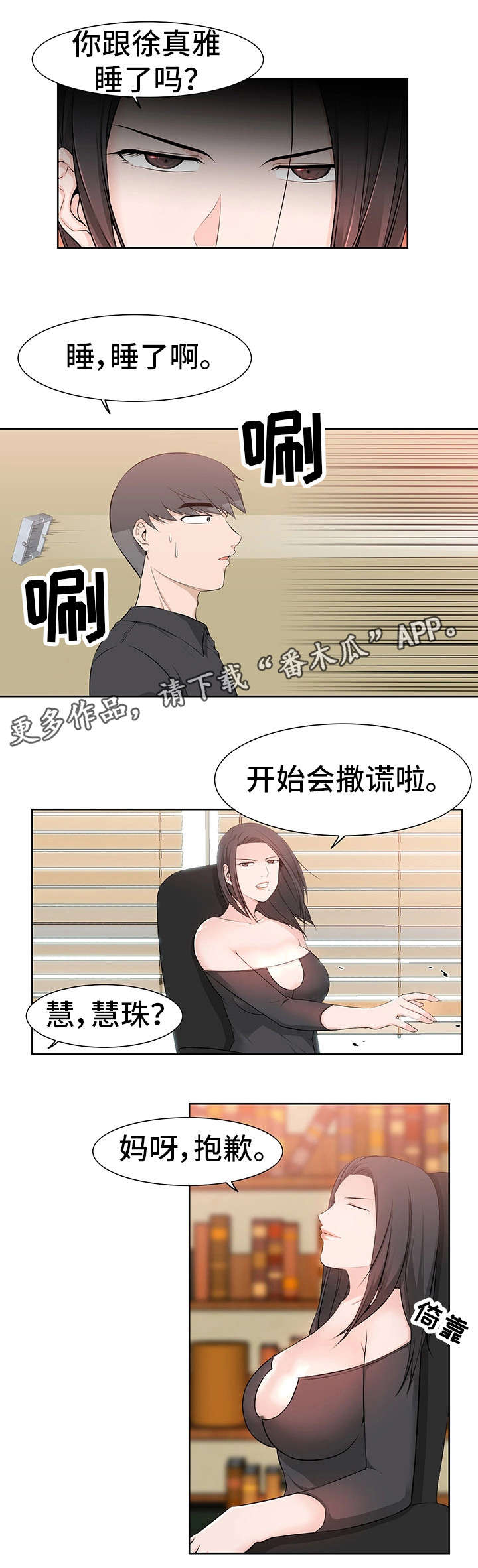 第41章：过分3