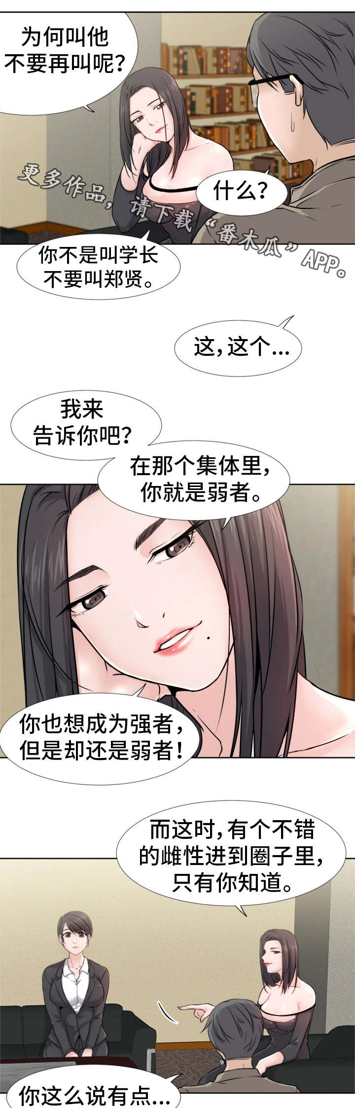 第4章：反常11