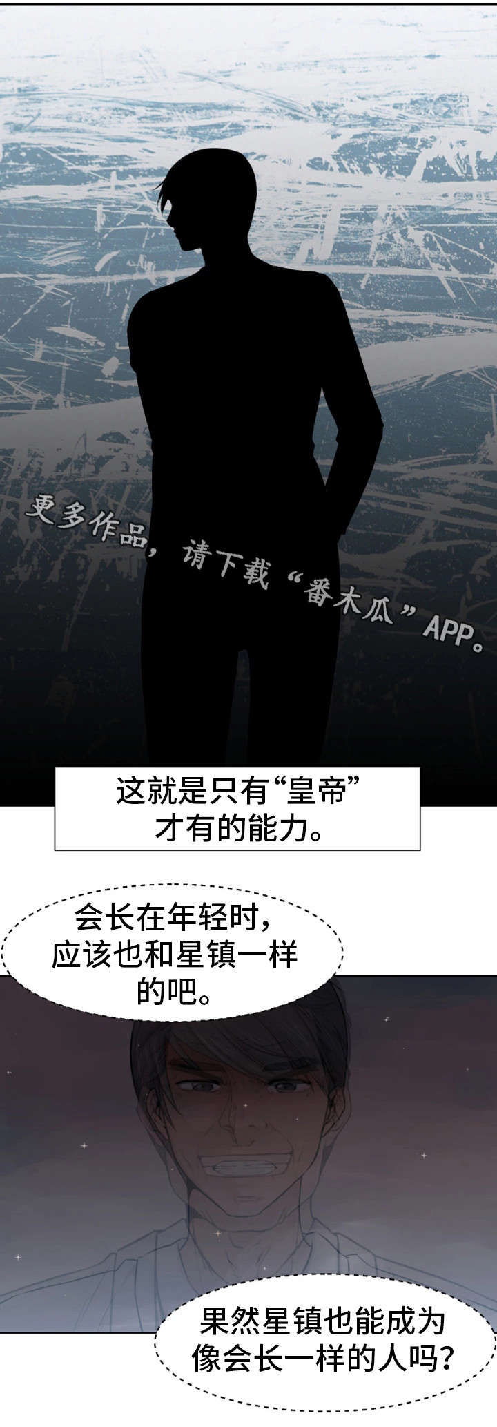 第43章：皇帝13