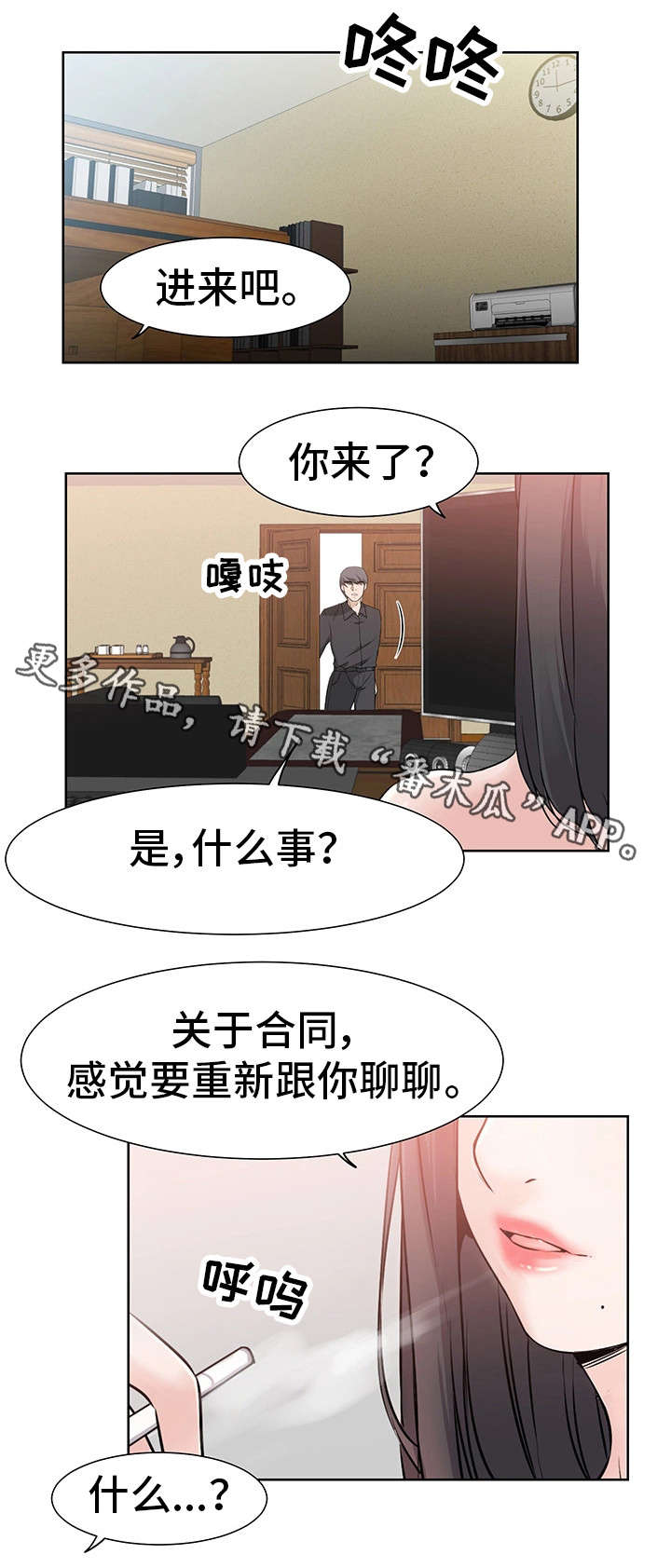 第41章：过分2