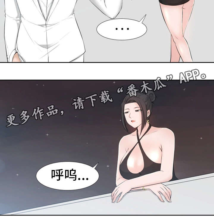 第29章：约会3