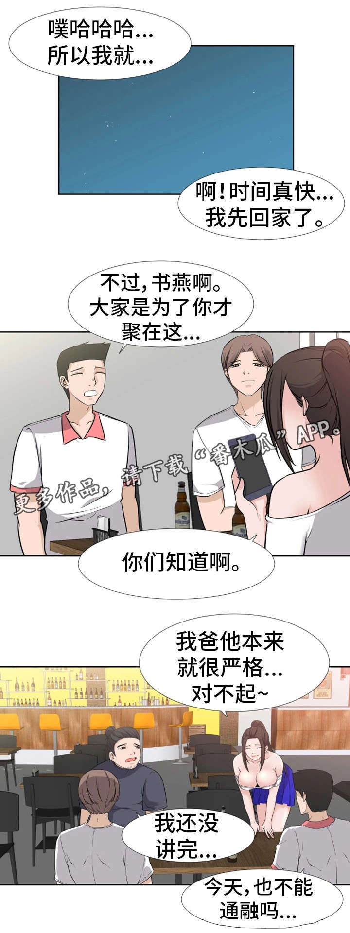 第17章：想法3