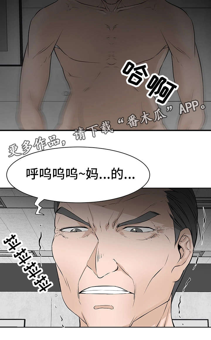 第33章：小三6