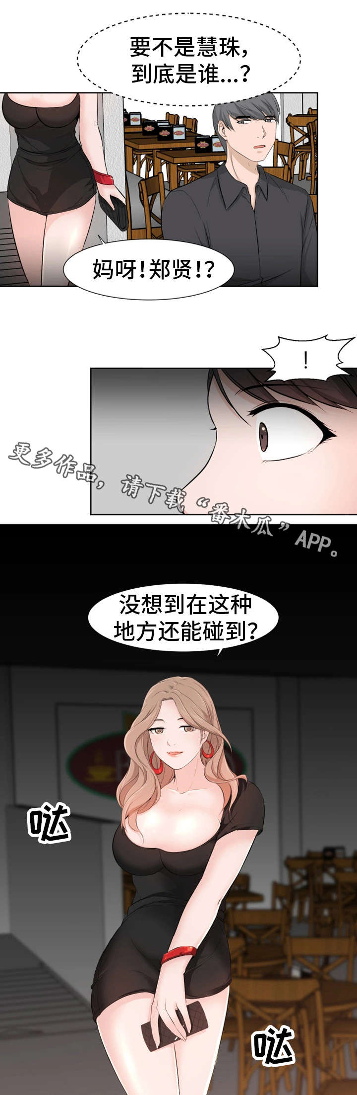 第30章：痛处5