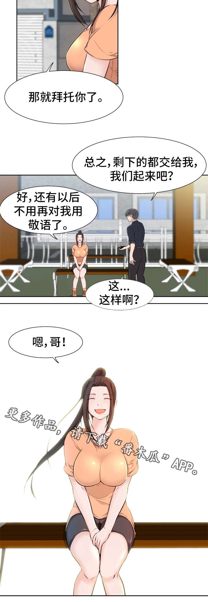 第13章：安慰13