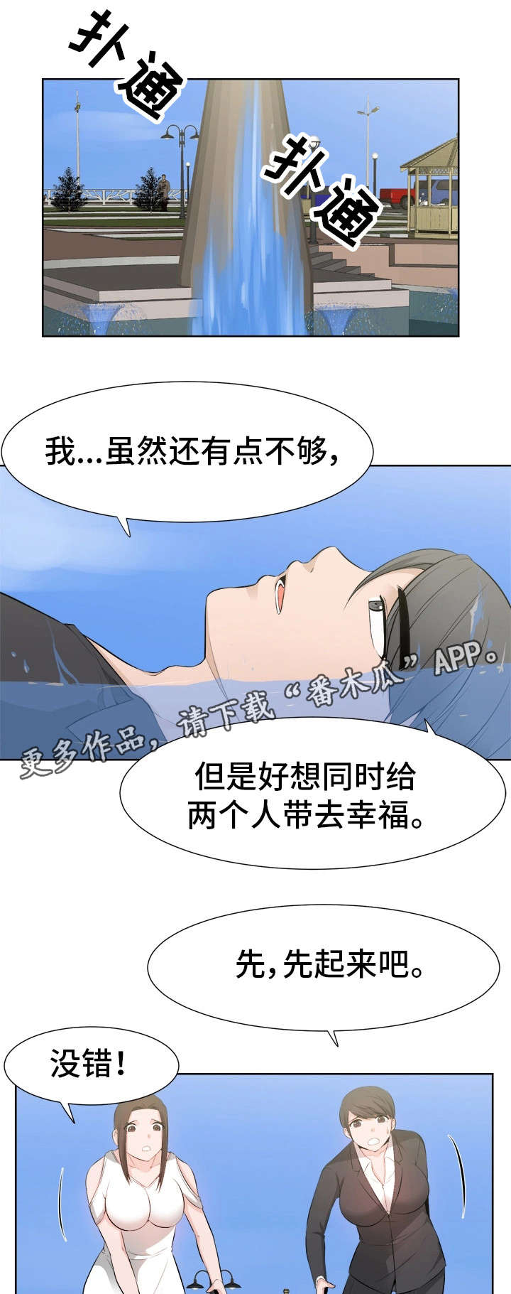 第46章：摊牌7