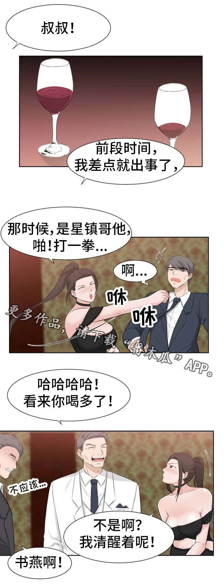 第28章：我能0
