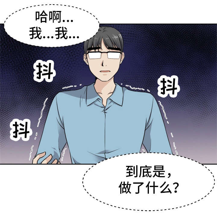 第7章：会长12