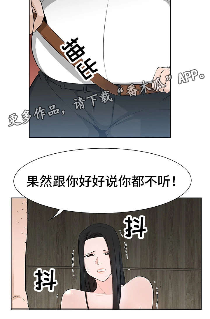 第42章：奴隶10