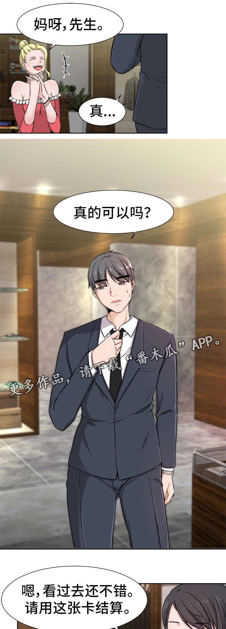 第9章：改变2