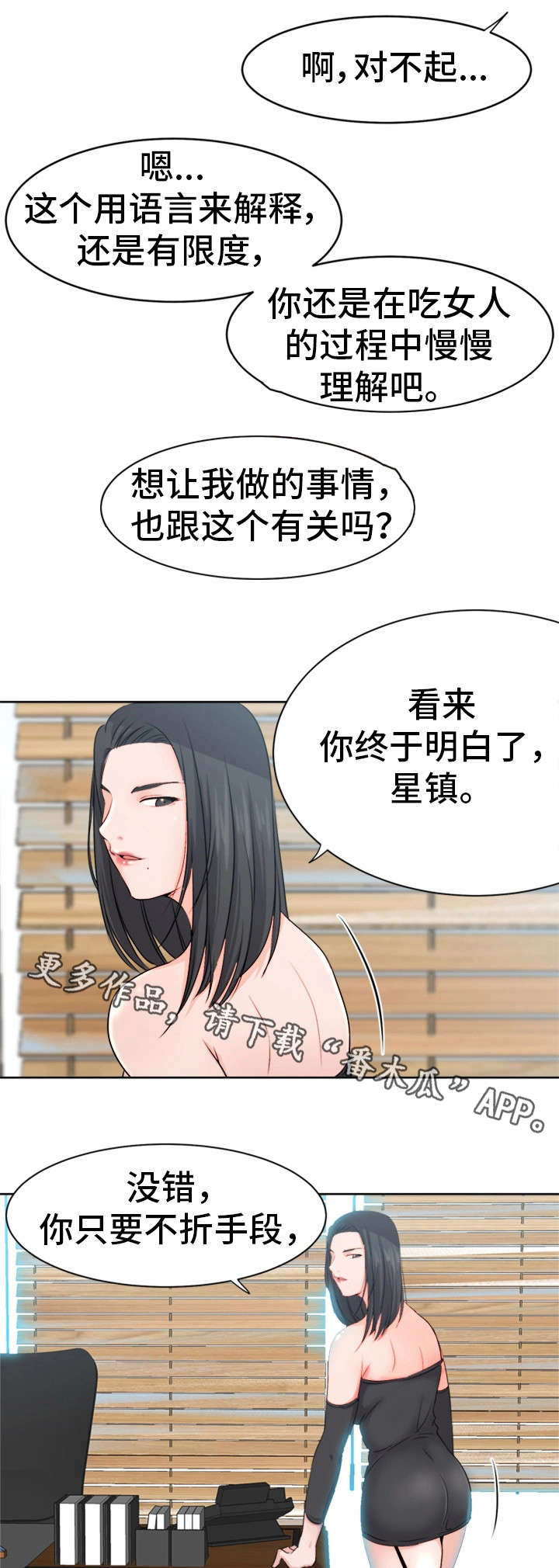 第6章：成交2
