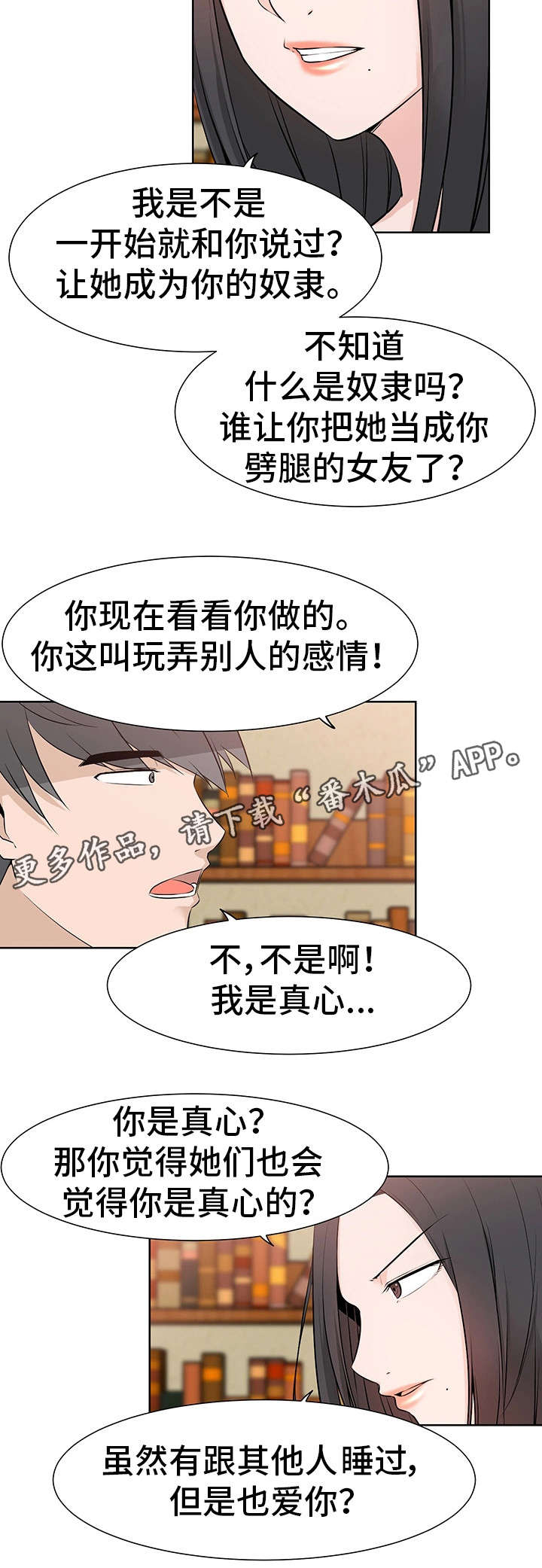 第41章：过分9