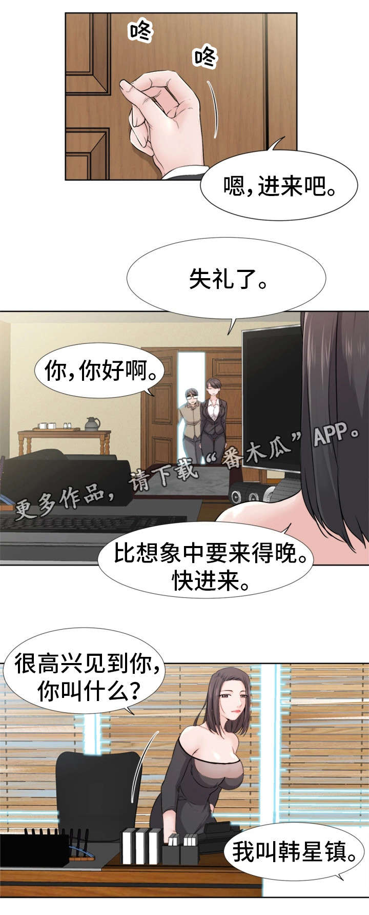 第4章：反常3