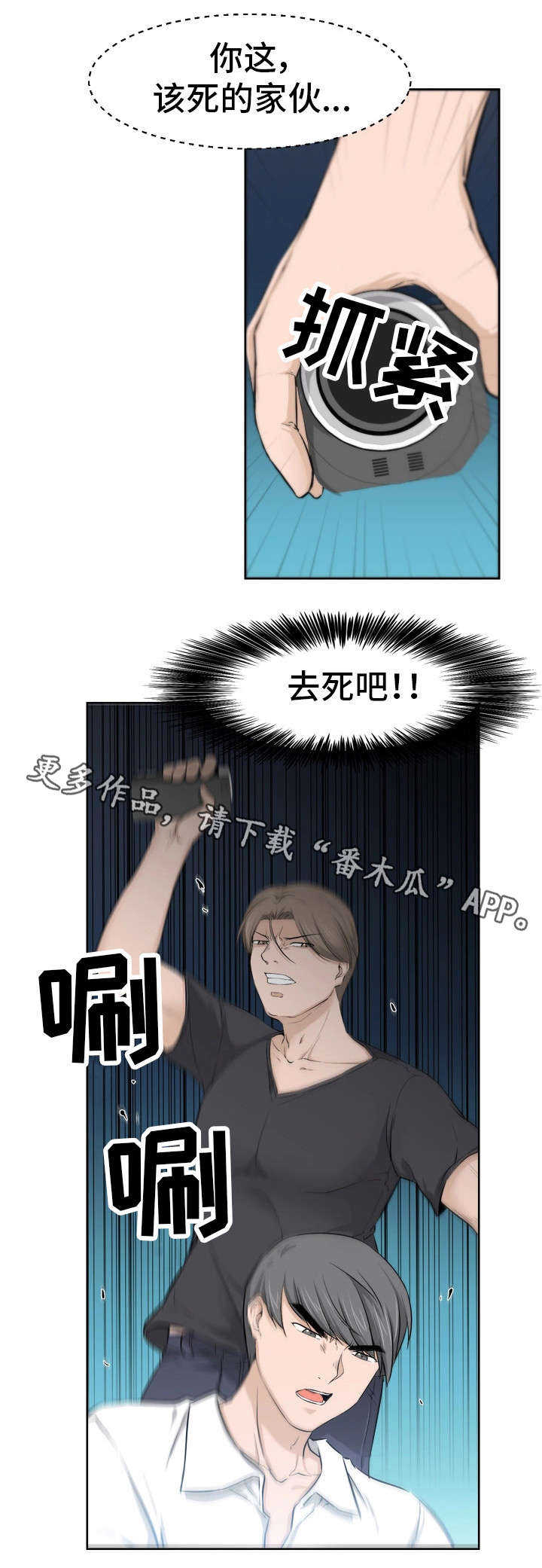 第23章：别骗我0
