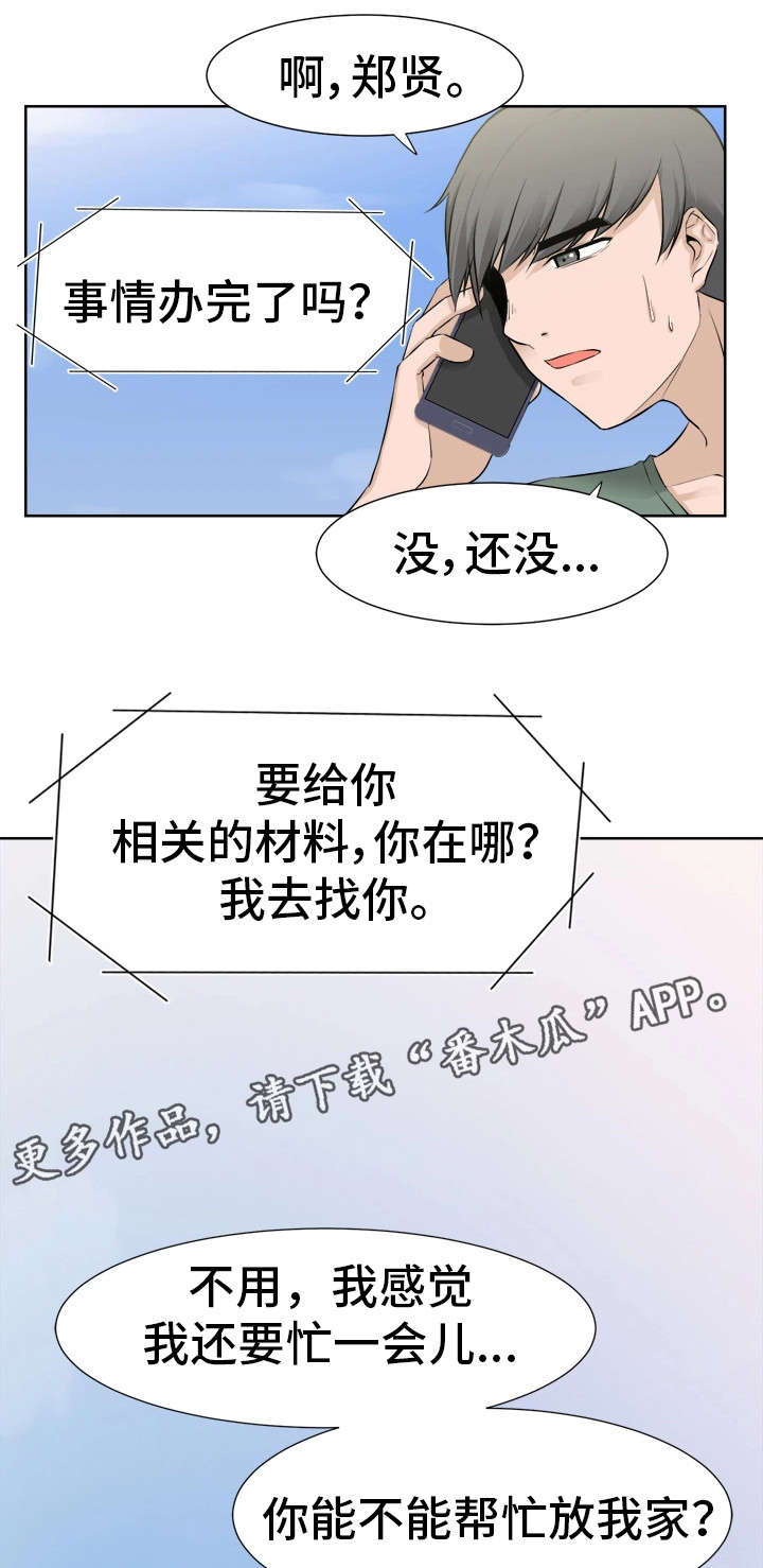 第36章：奇怪的孩子6