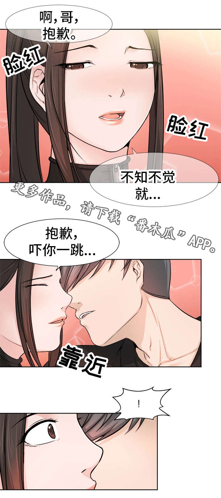 第26章：不用忍4