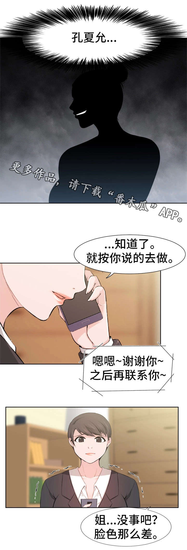 第37章：女友8