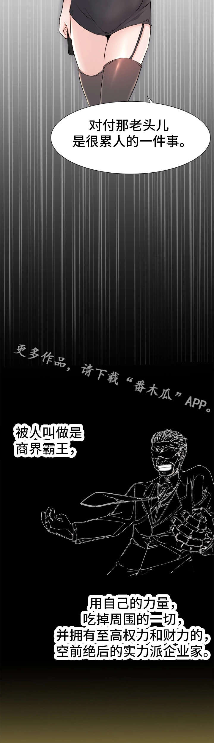 第7章：会长5