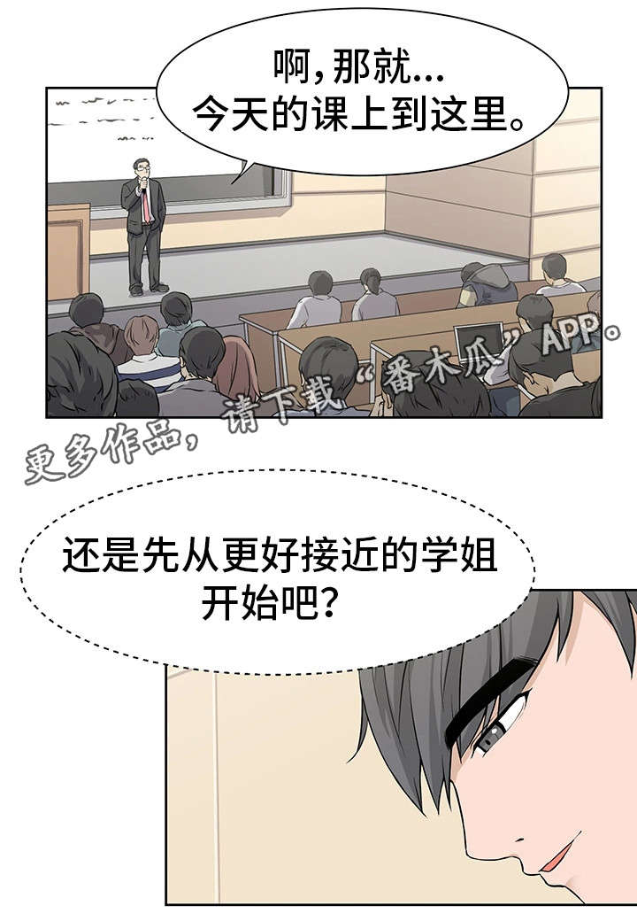 第34章：喜欢我吗10