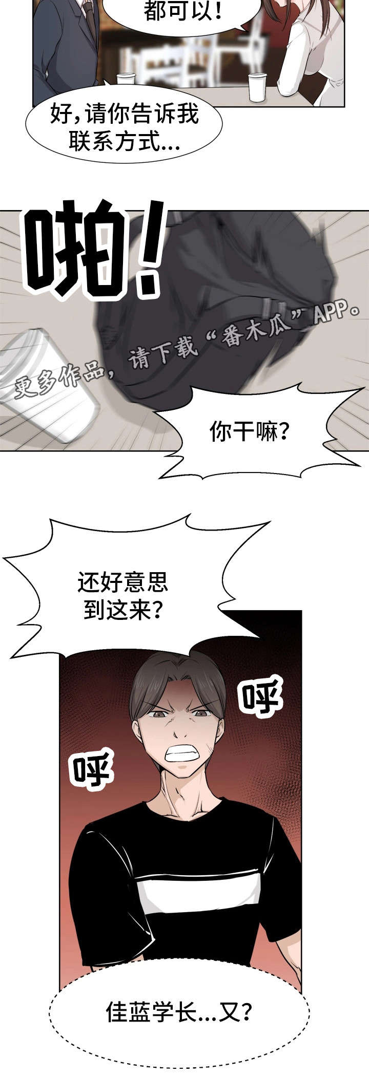 第12章：拆台5