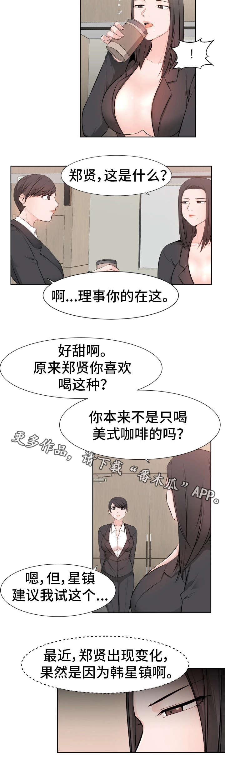 第36章：奇怪的孩子1