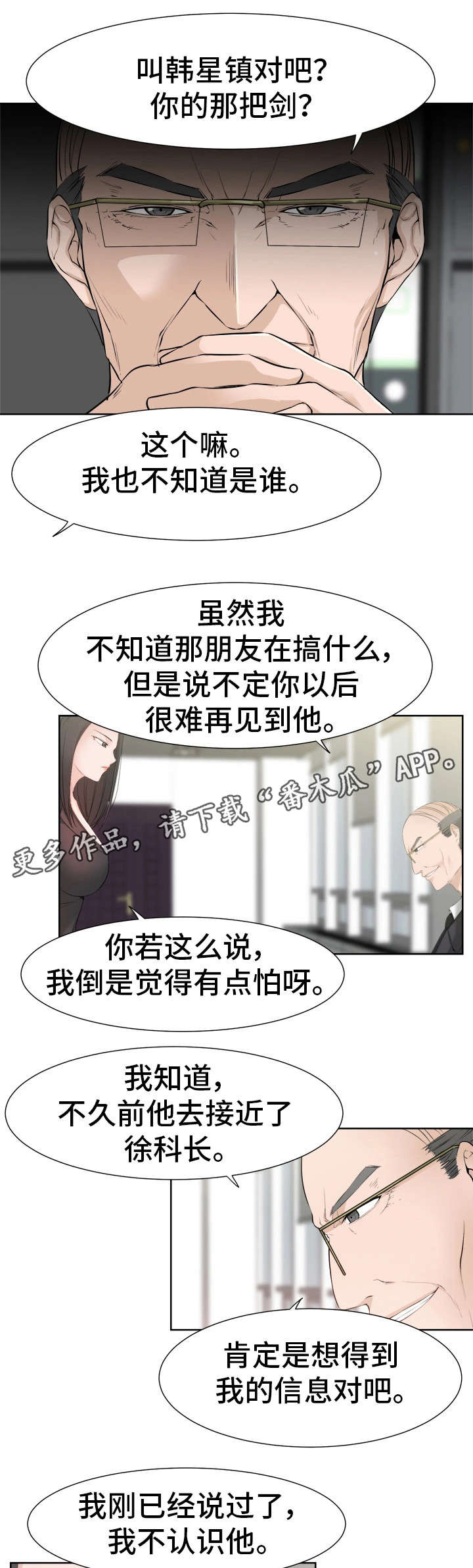 第45章：好想你3