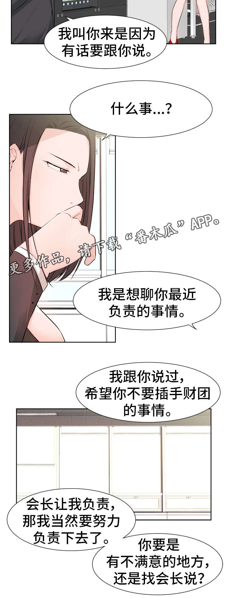 第45章：好想你1