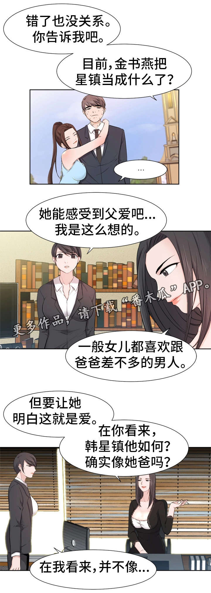 第16章：吃醋2