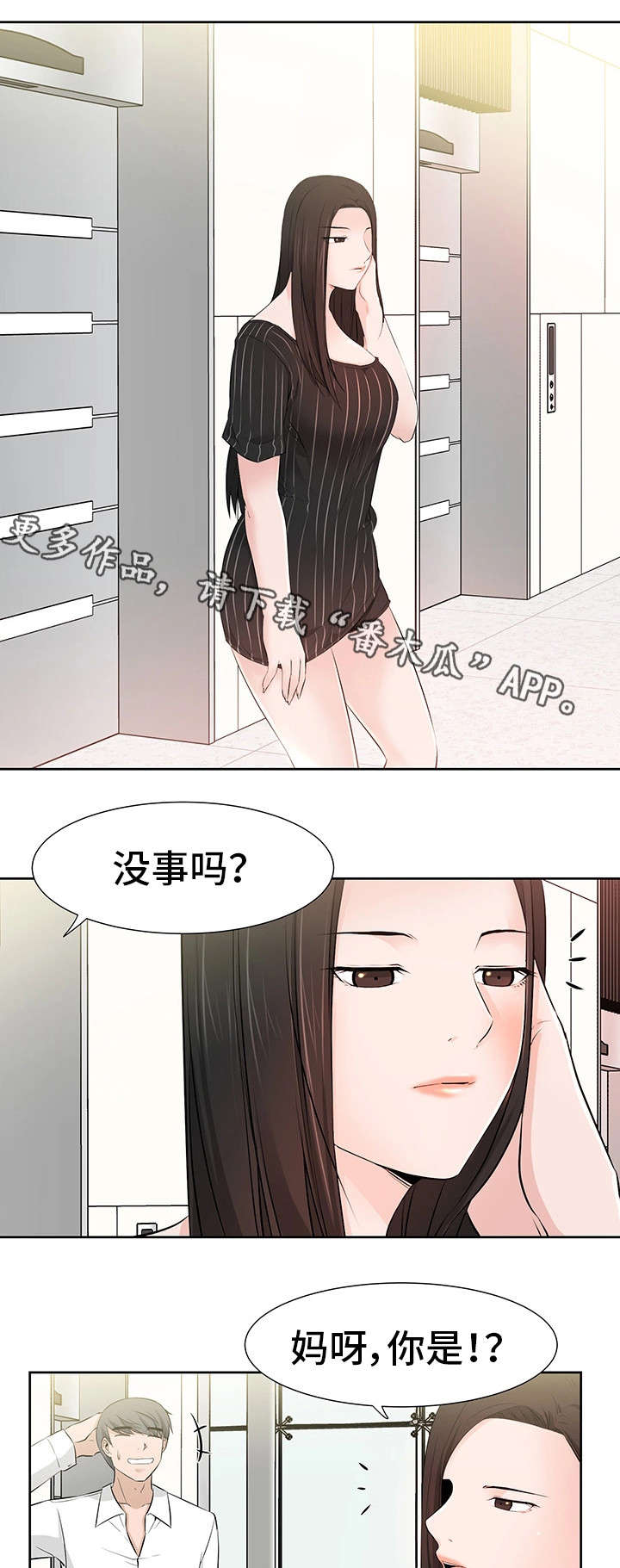 第32章：学姐7
