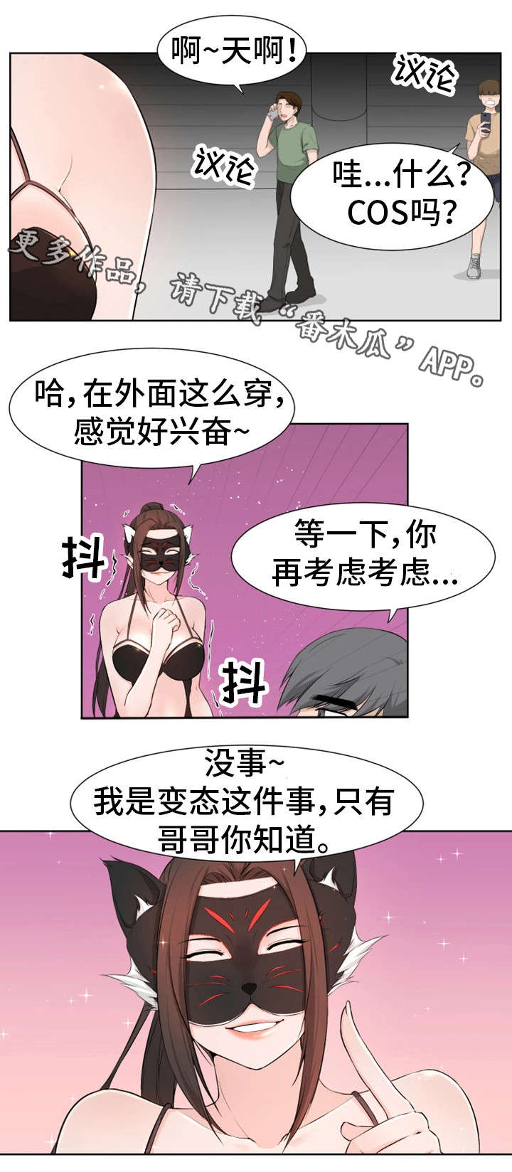 第19章：真面目7