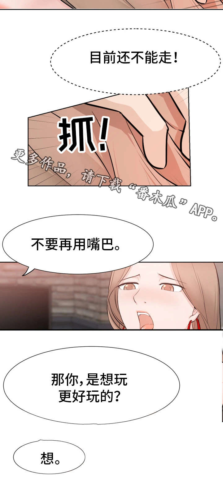 第40章：不舍8