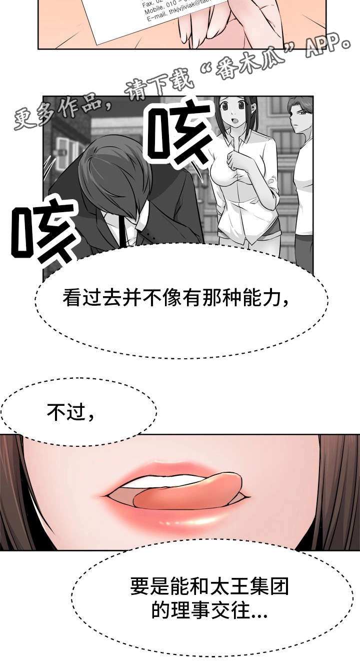 第11章：恶魔5