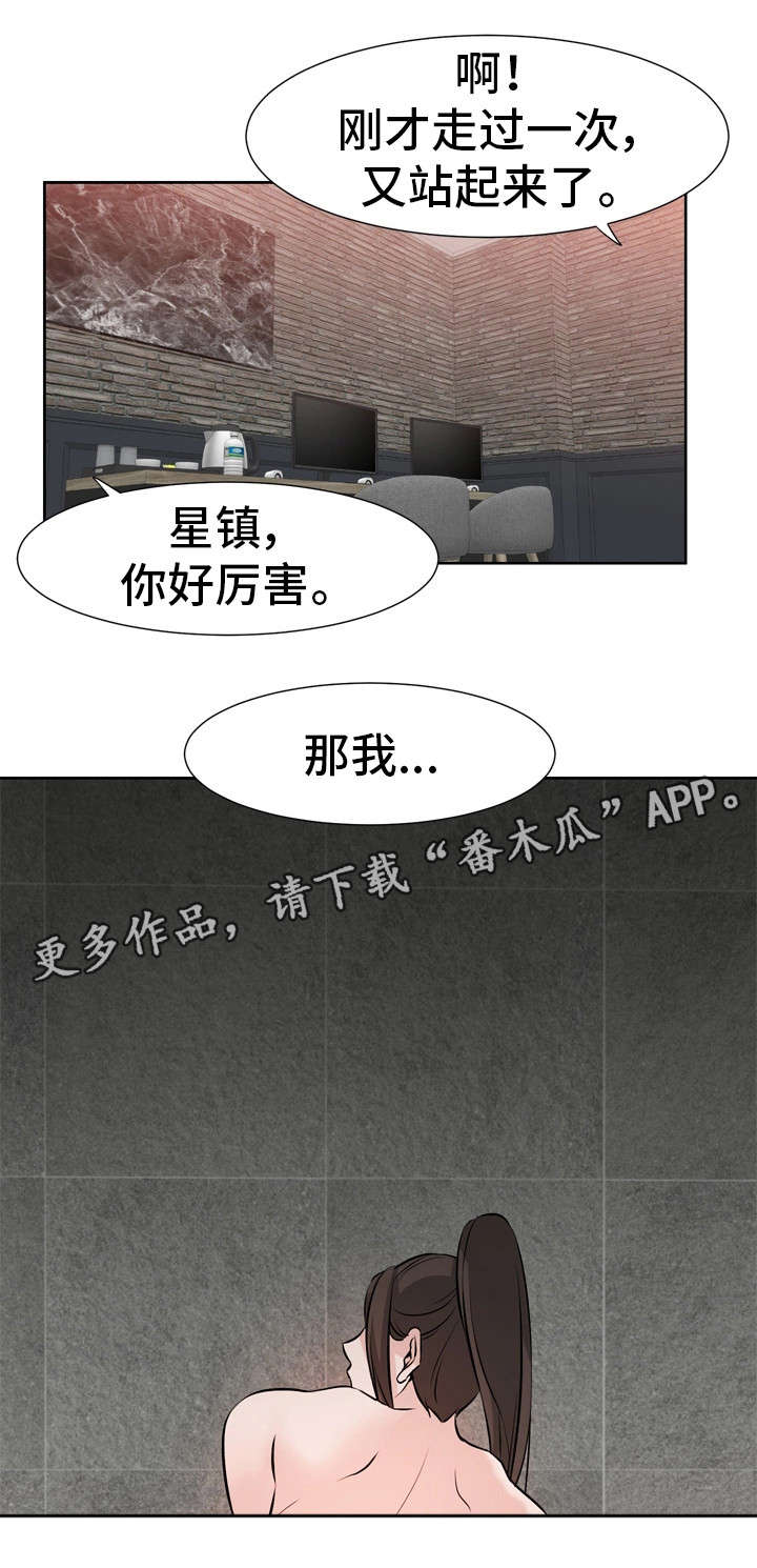 第47章：就是我（完）9