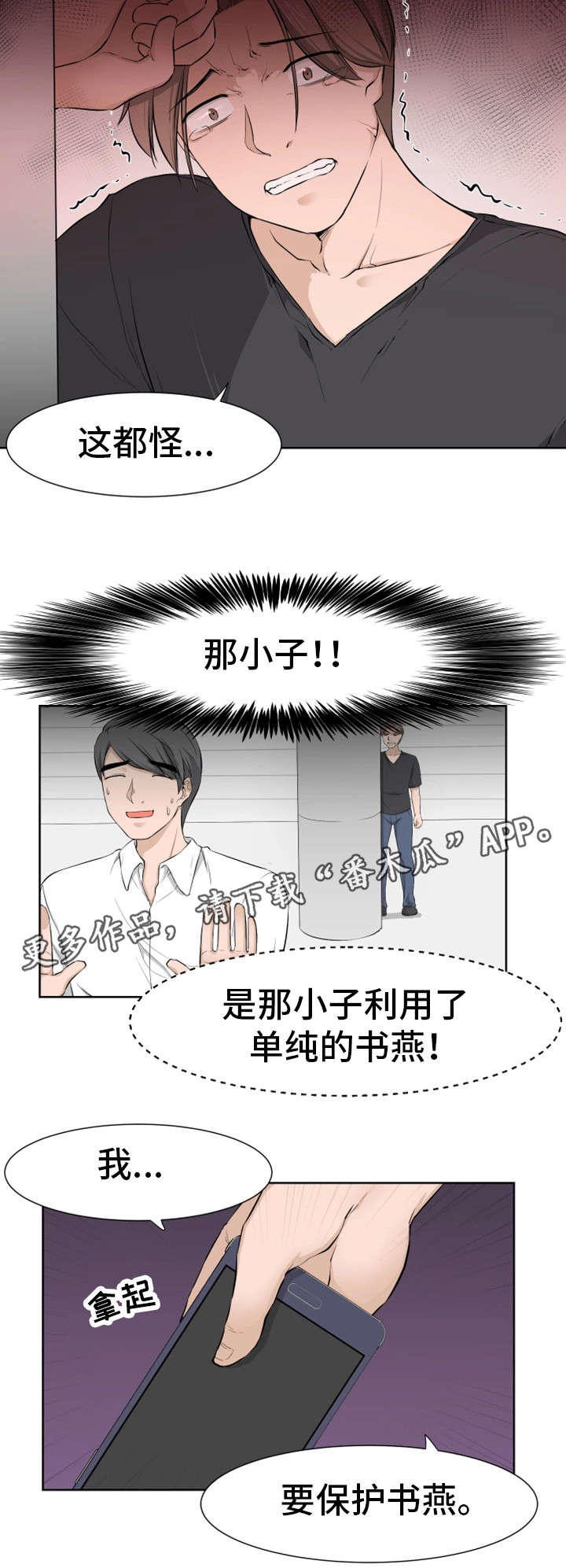 第19章：真面目9