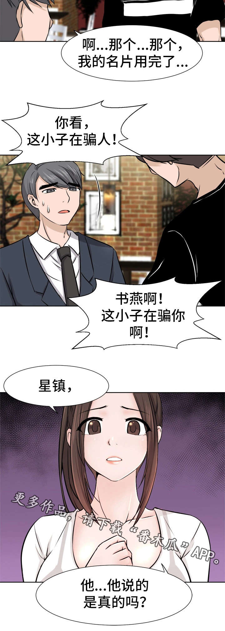 第12章：拆台9