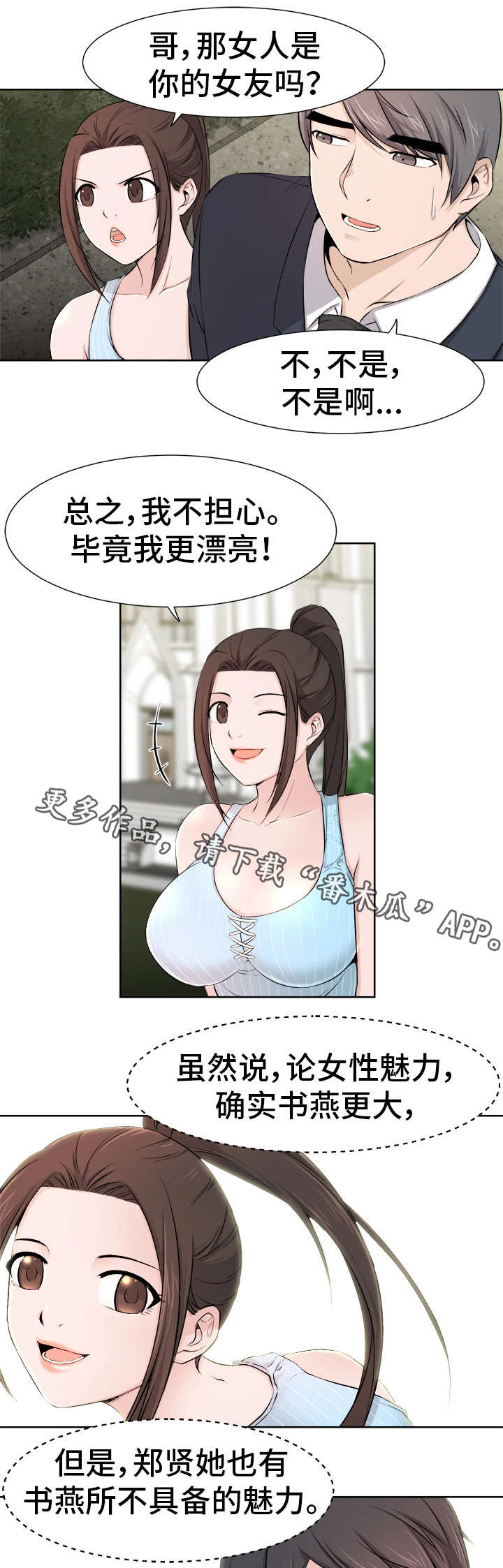 第15章：拍摄8