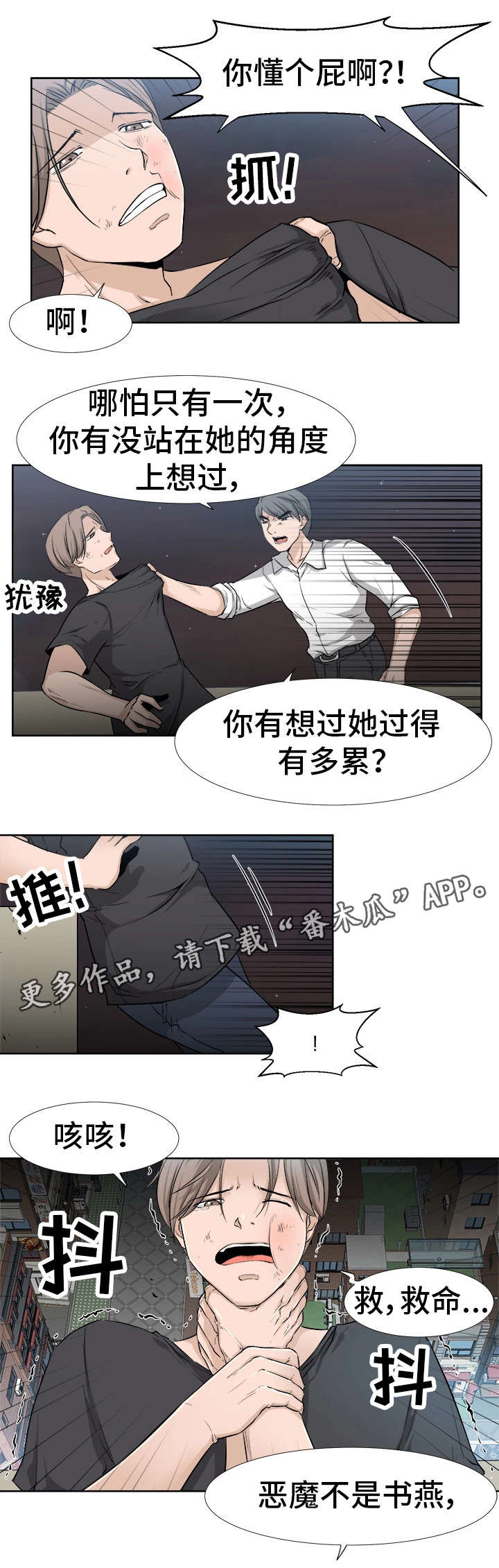 第25章：担心0
