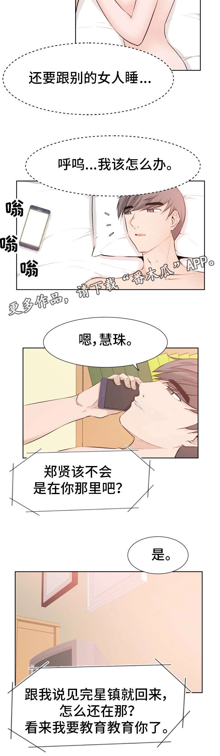 第39章：奖励5
