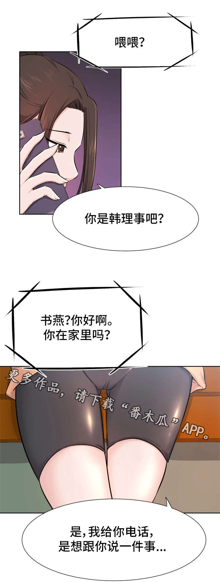 第13章：安慰4
