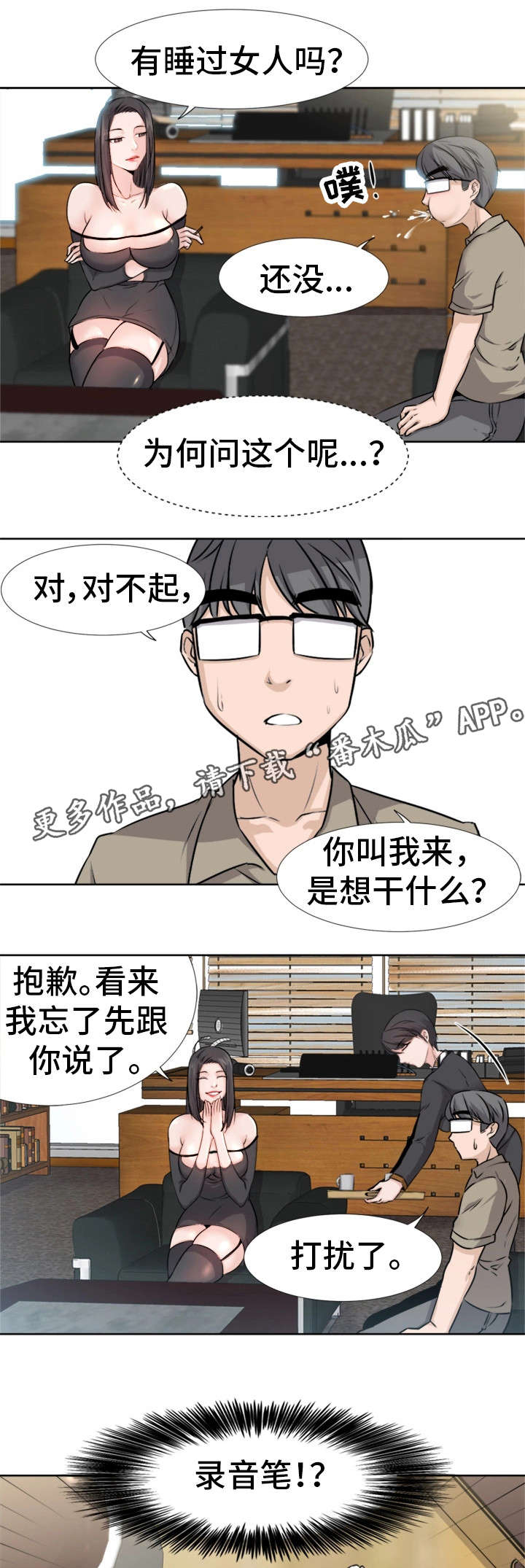 第4章：反常7