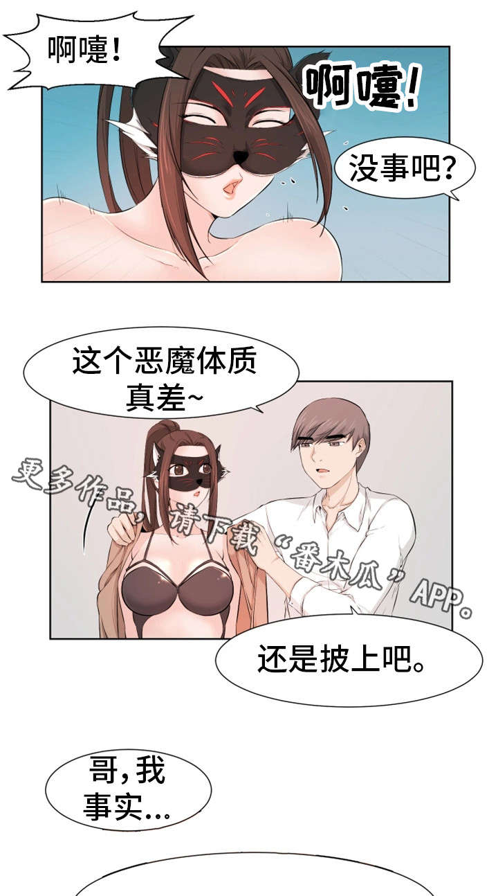 第19章：真面目10