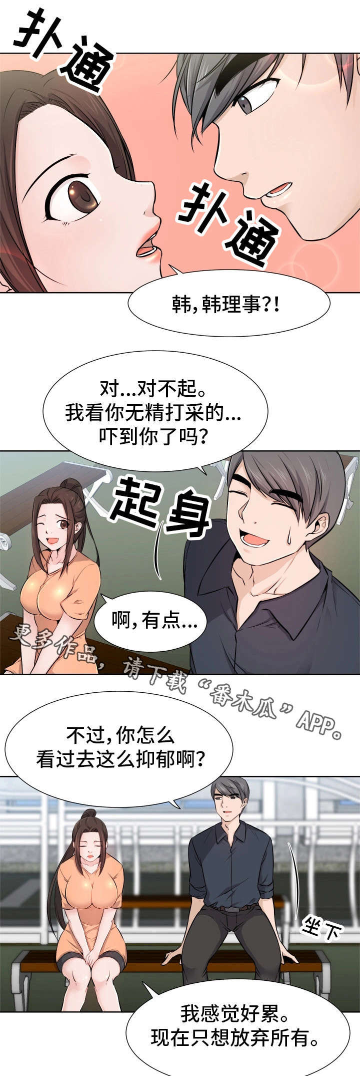 第13章：安慰10
