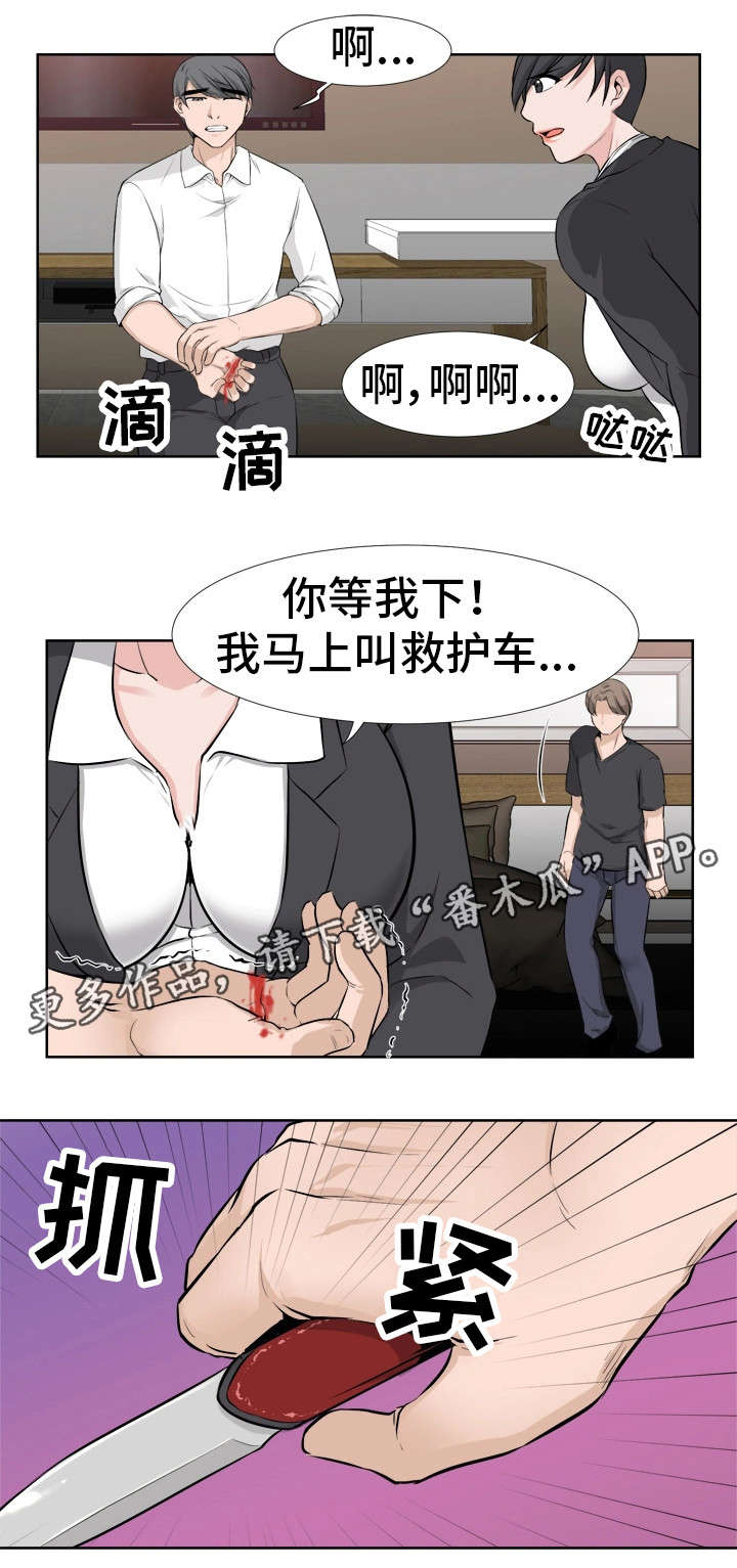 第23章：别骗我4