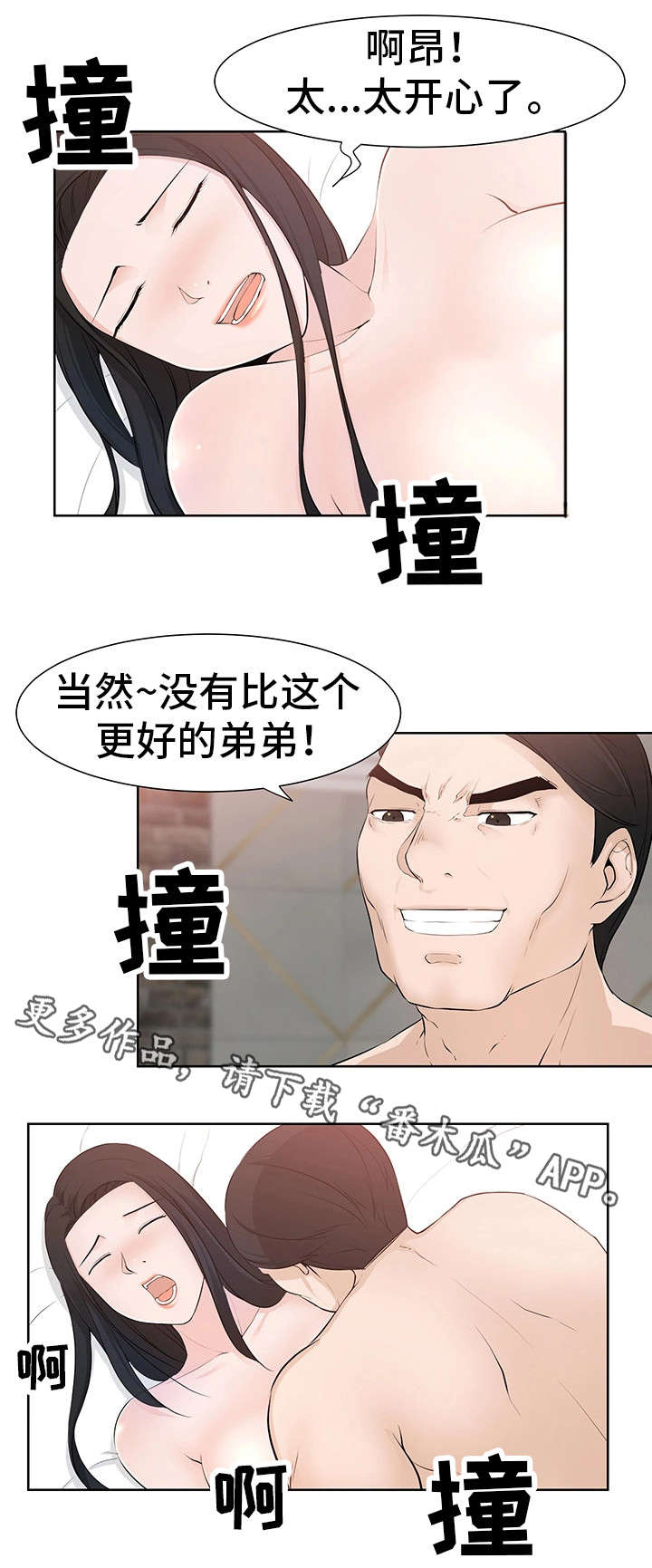 第42章：奴隶4