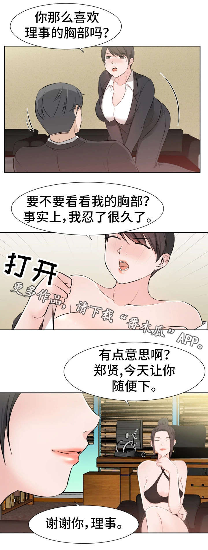 第29章：约会8