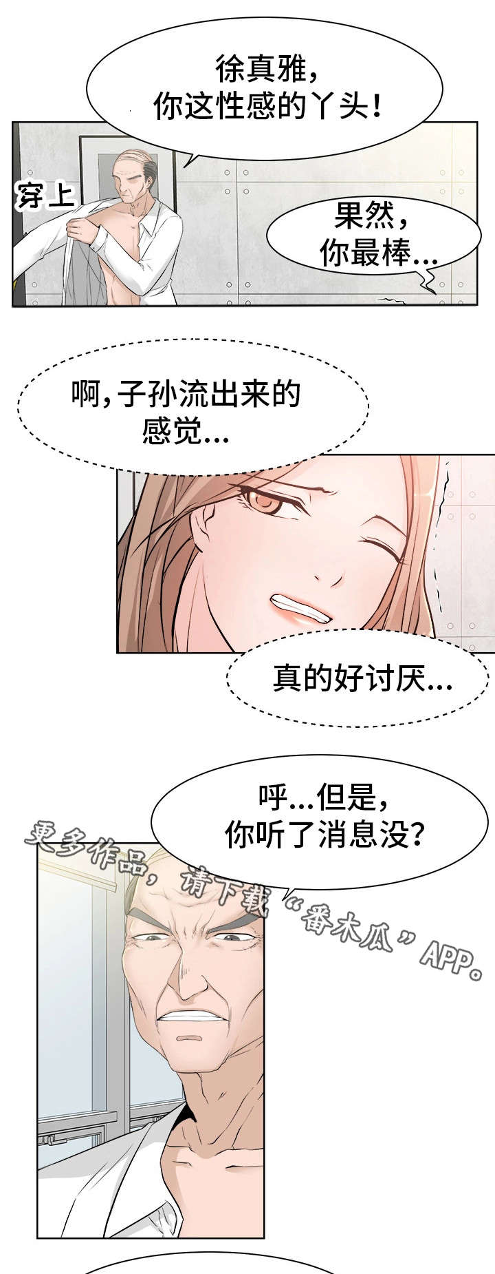 第33章：小三7