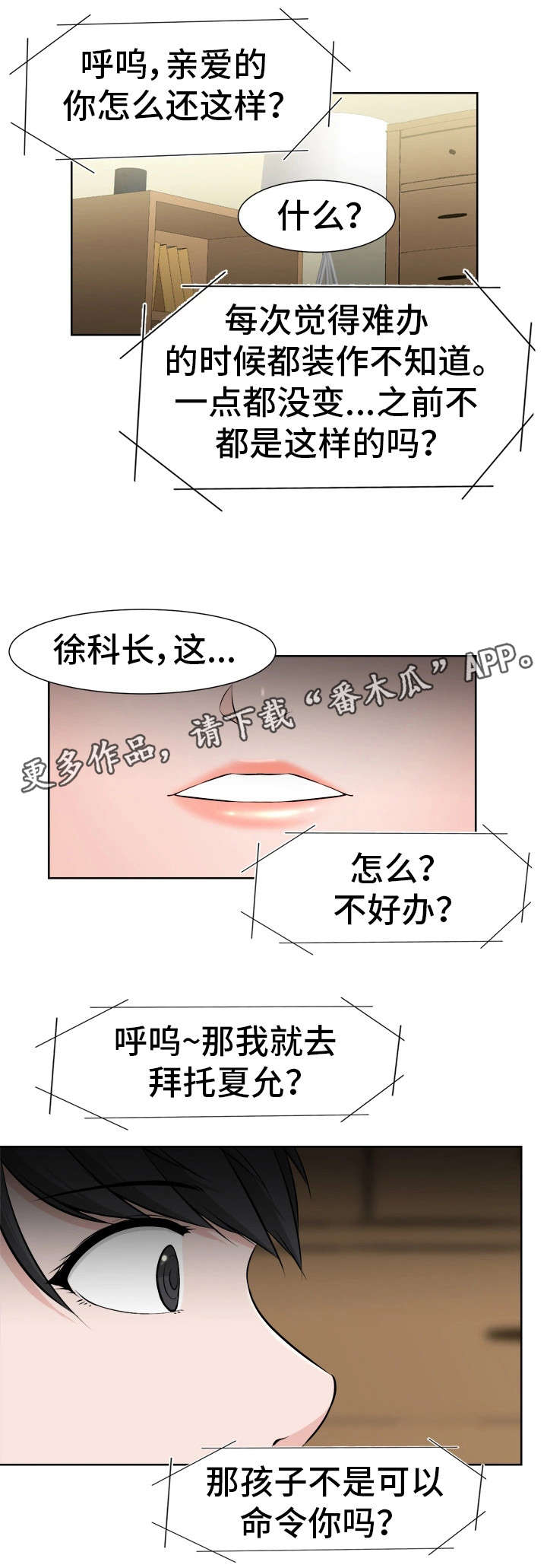 第37章：女友7